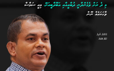 MV+ Quote Mohamed Shahid