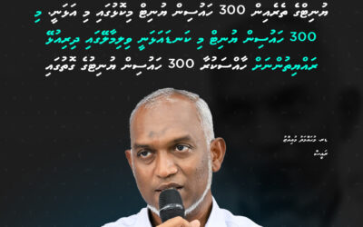 MV+ Quote Muizzu
