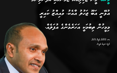 MV+ Quote Mohamed Nasheed