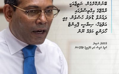 Mohamed Nasheed Sept Quote 1